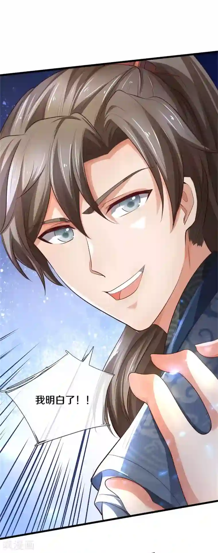 逆天剑神第341话 秘境藏宝，深渊之下