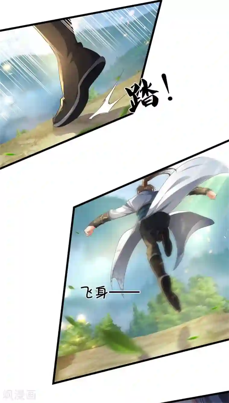 逆天剑神第341话 秘境藏宝，深渊之下