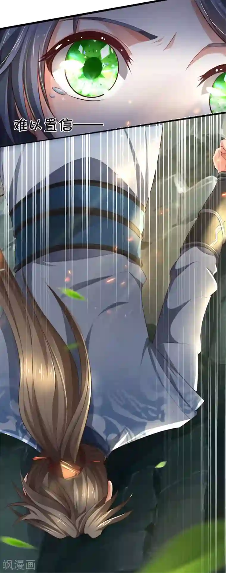 逆天剑神第341话 秘境藏宝，深渊之下