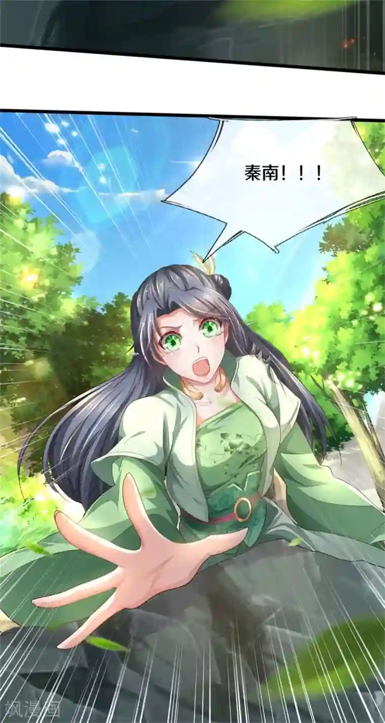 逆天剑神第341话 秘境藏宝，深渊之下