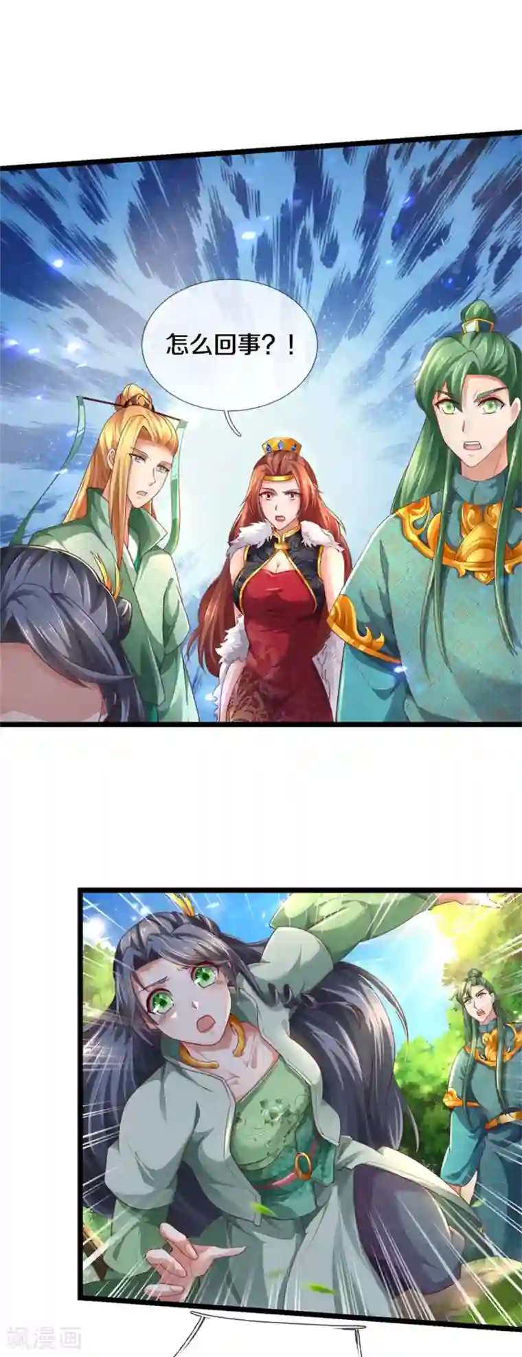 逆天剑神第341话 秘境藏宝，深渊之下