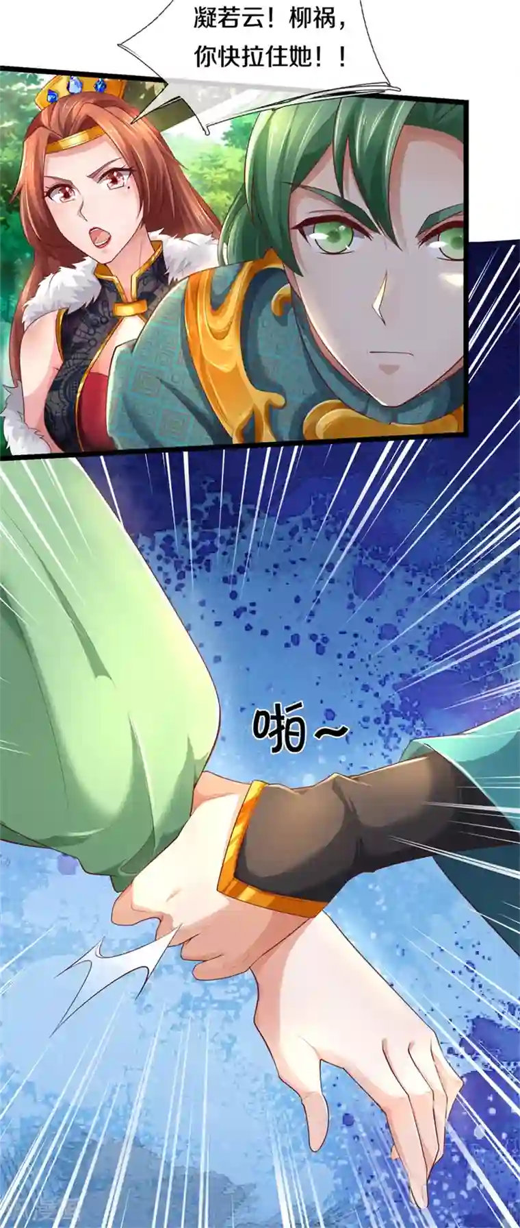 逆天剑神第341话 秘境藏宝，深渊之下