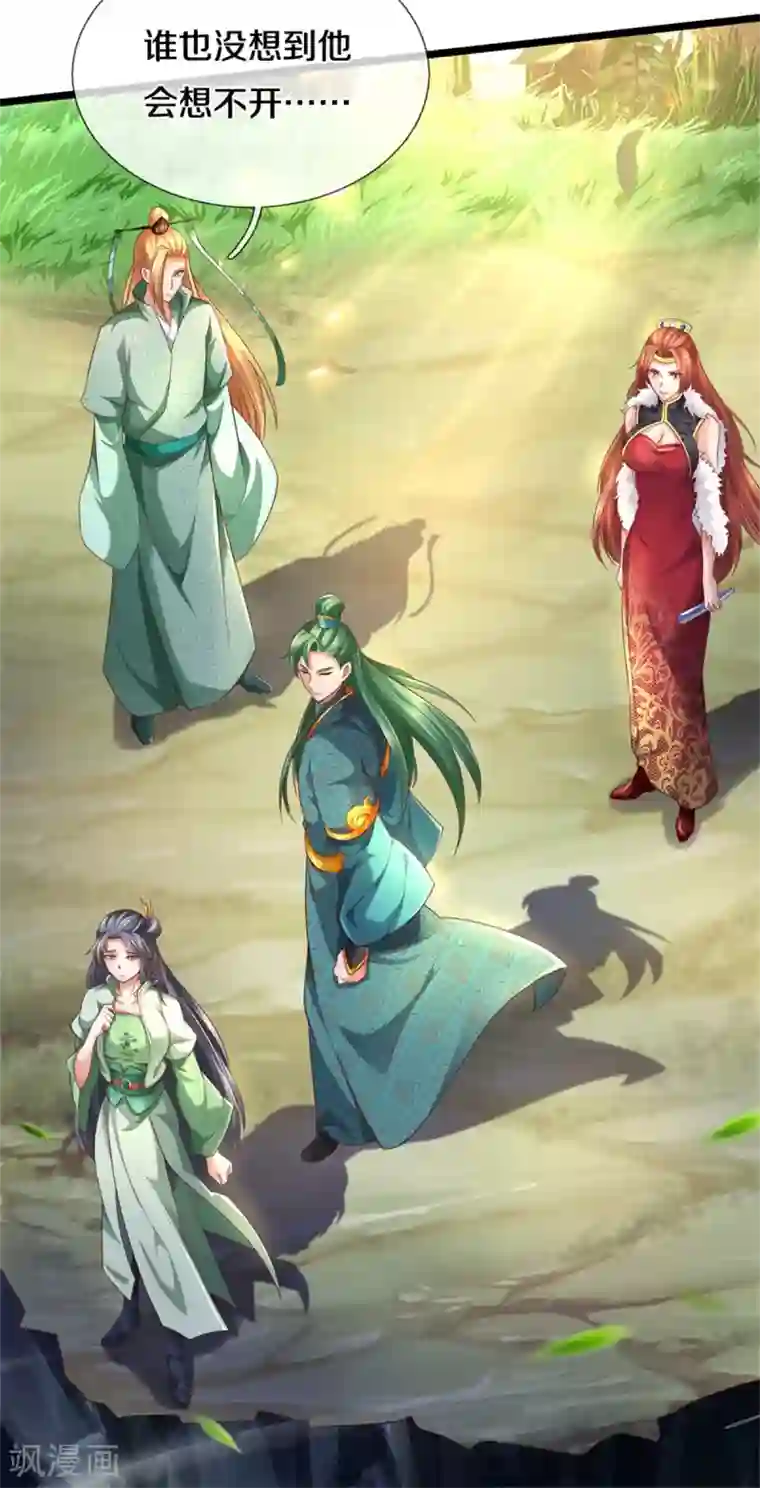 逆天剑神第341话 秘境藏宝，深渊之下