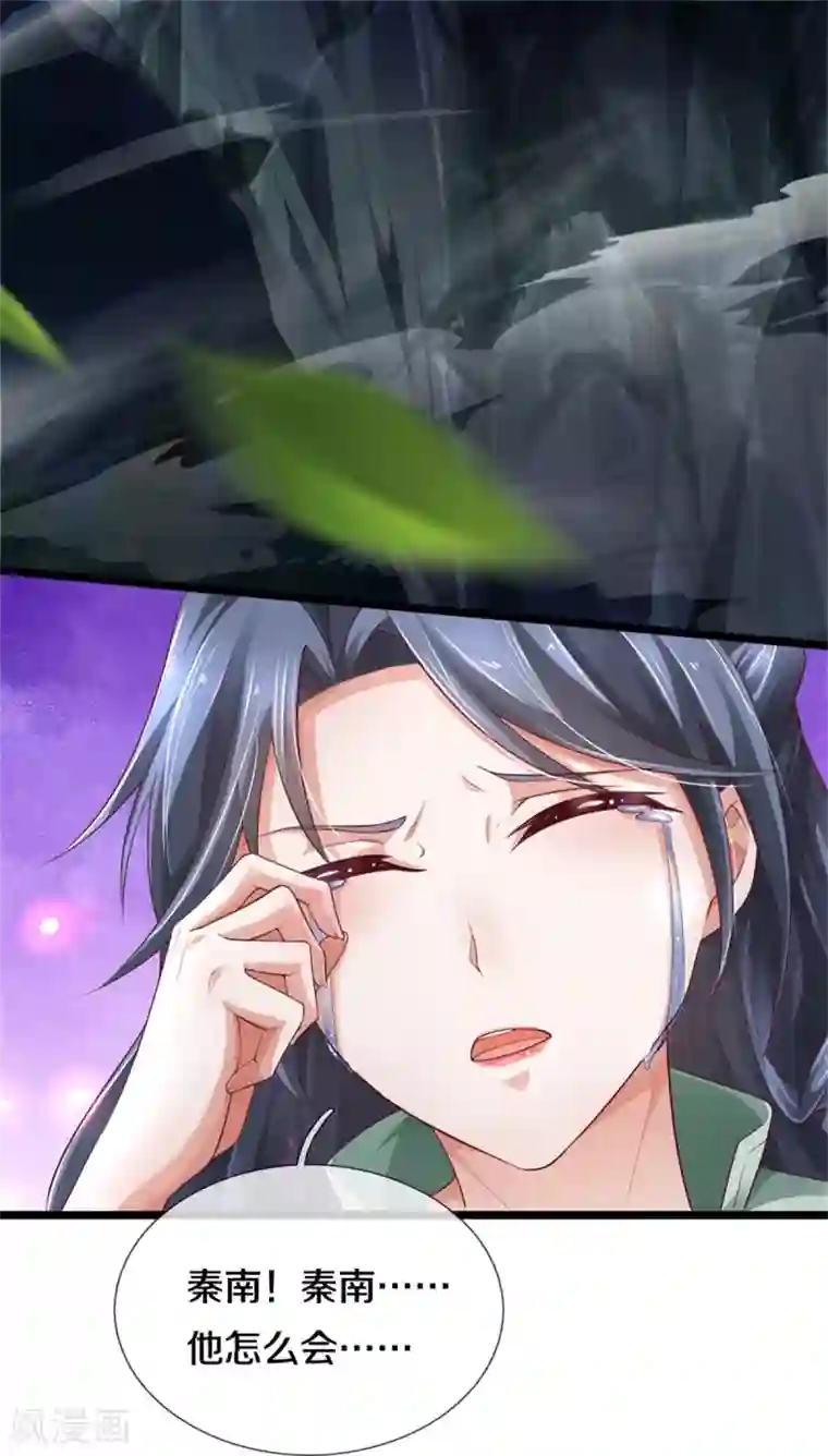 逆天剑神第341话 秘境藏宝，深渊之下