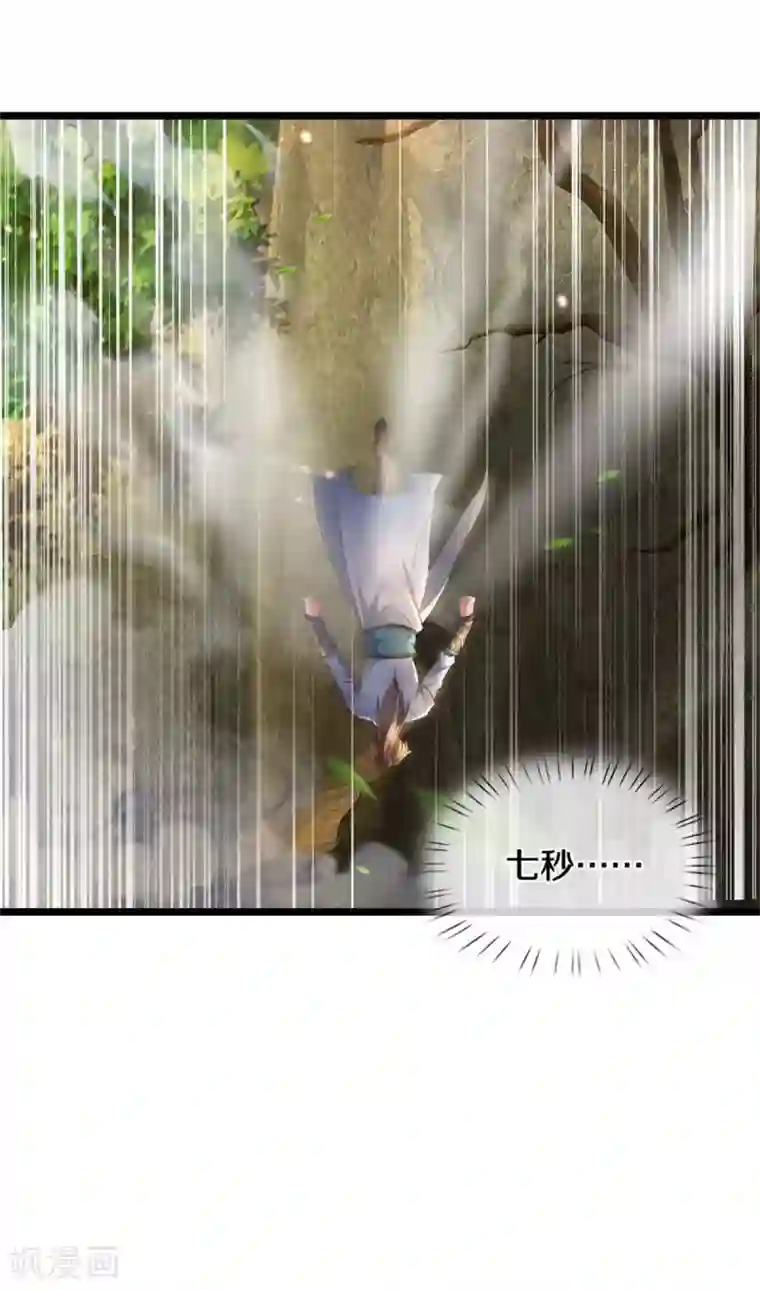 逆天剑神第341话 秘境藏宝，深渊之下