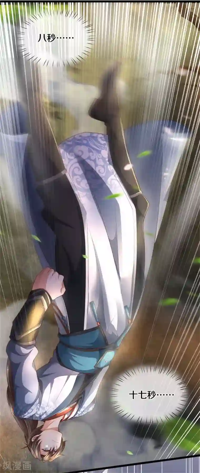 逆天剑神第341话 秘境藏宝，深渊之下