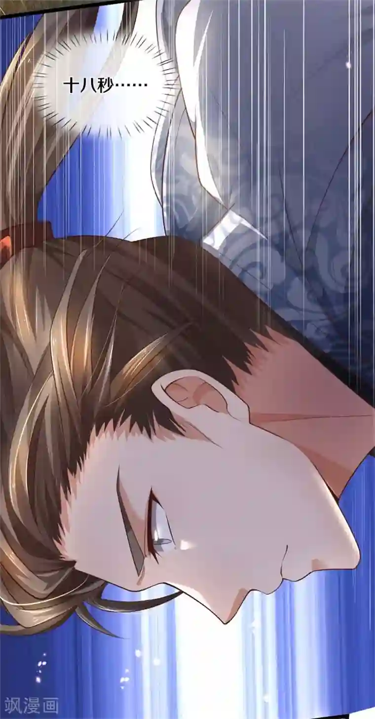 逆天剑神第341话 秘境藏宝，深渊之下