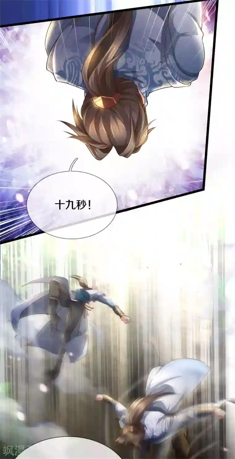 逆天剑神第341话 秘境藏宝，深渊之下