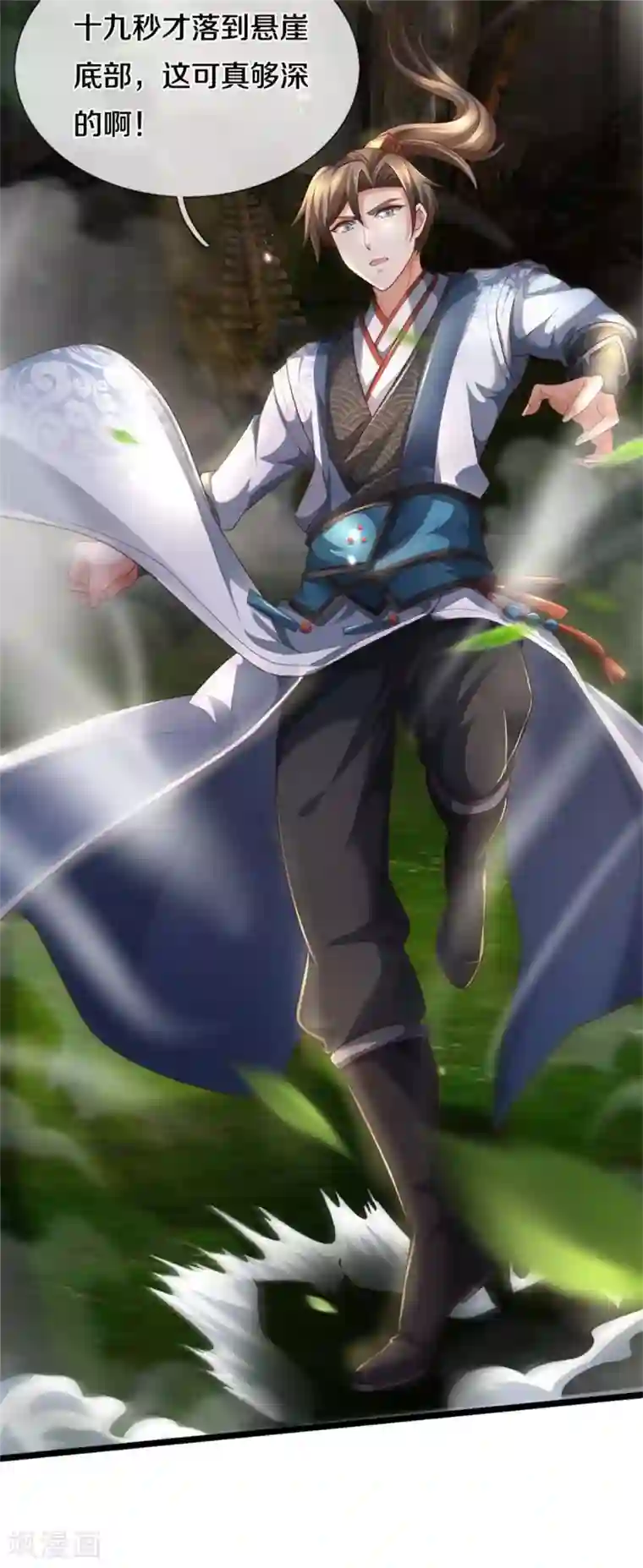 逆天剑神第341话 秘境藏宝，深渊之下