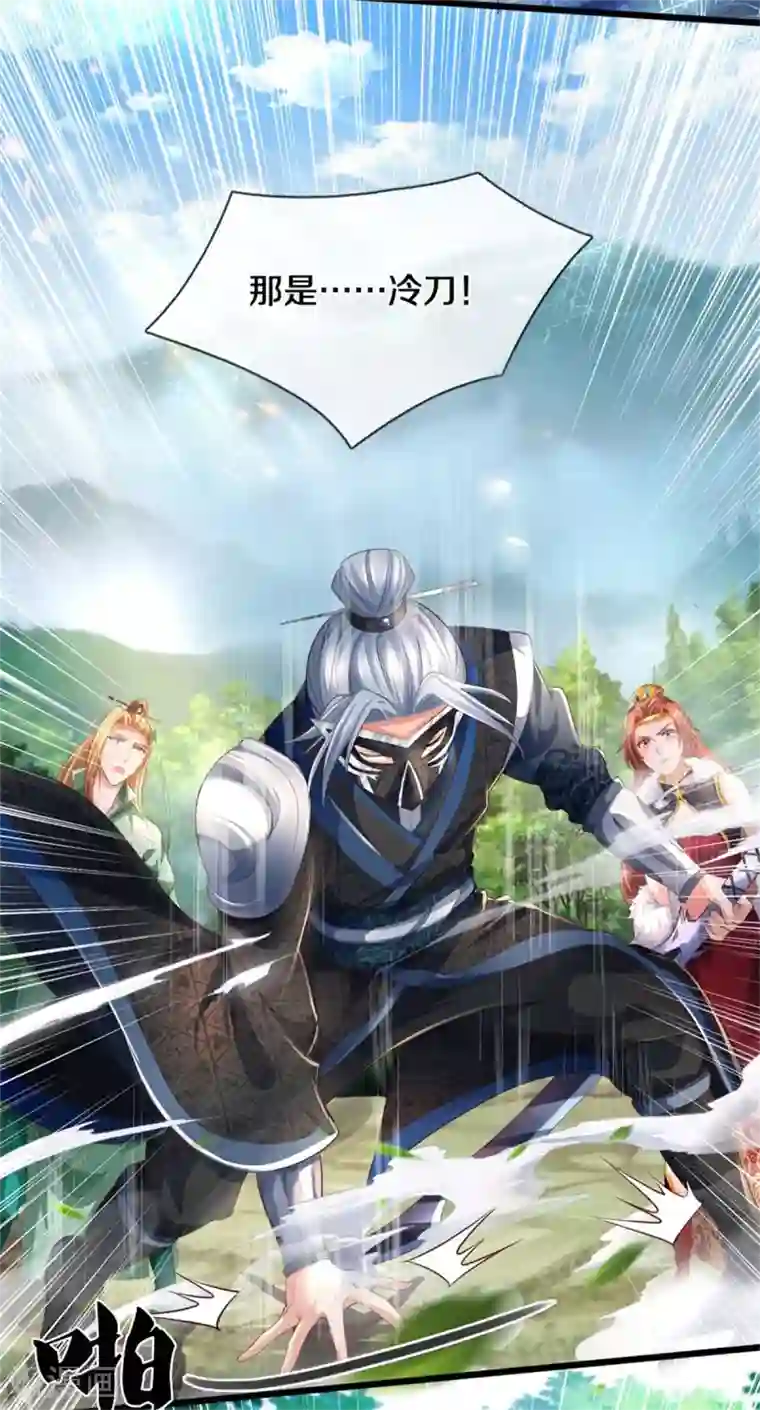 逆天剑神第341话 秘境藏宝，深渊之下