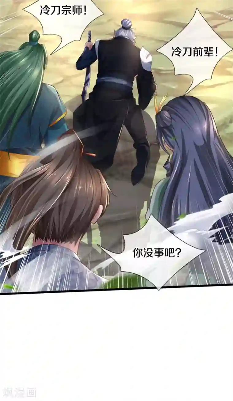 逆天剑神第341话 秘境藏宝，深渊之下