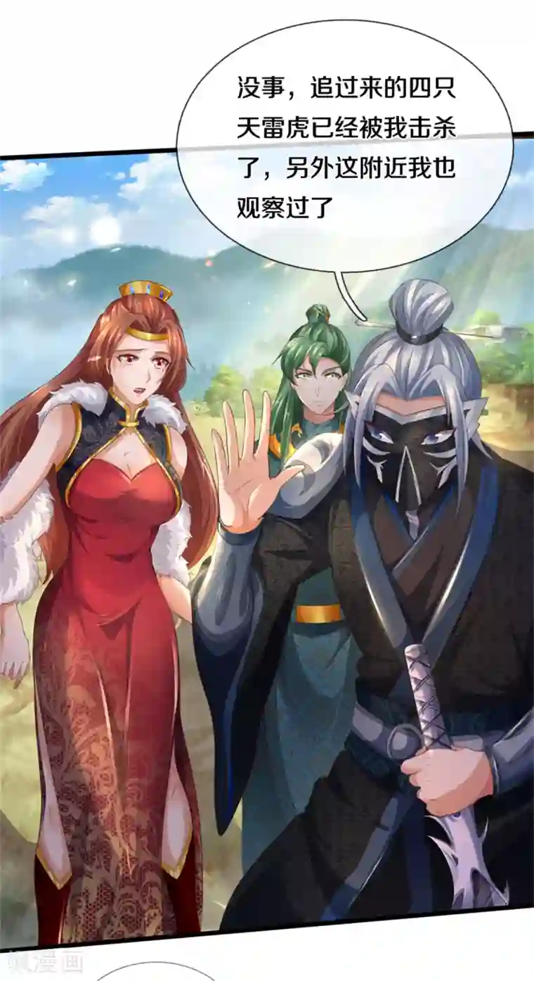 逆天剑神第341话 秘境藏宝，深渊之下