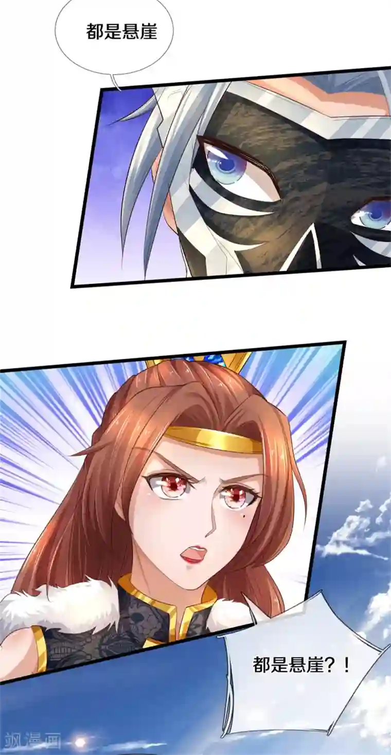 逆天剑神第341话 秘境藏宝，深渊之下