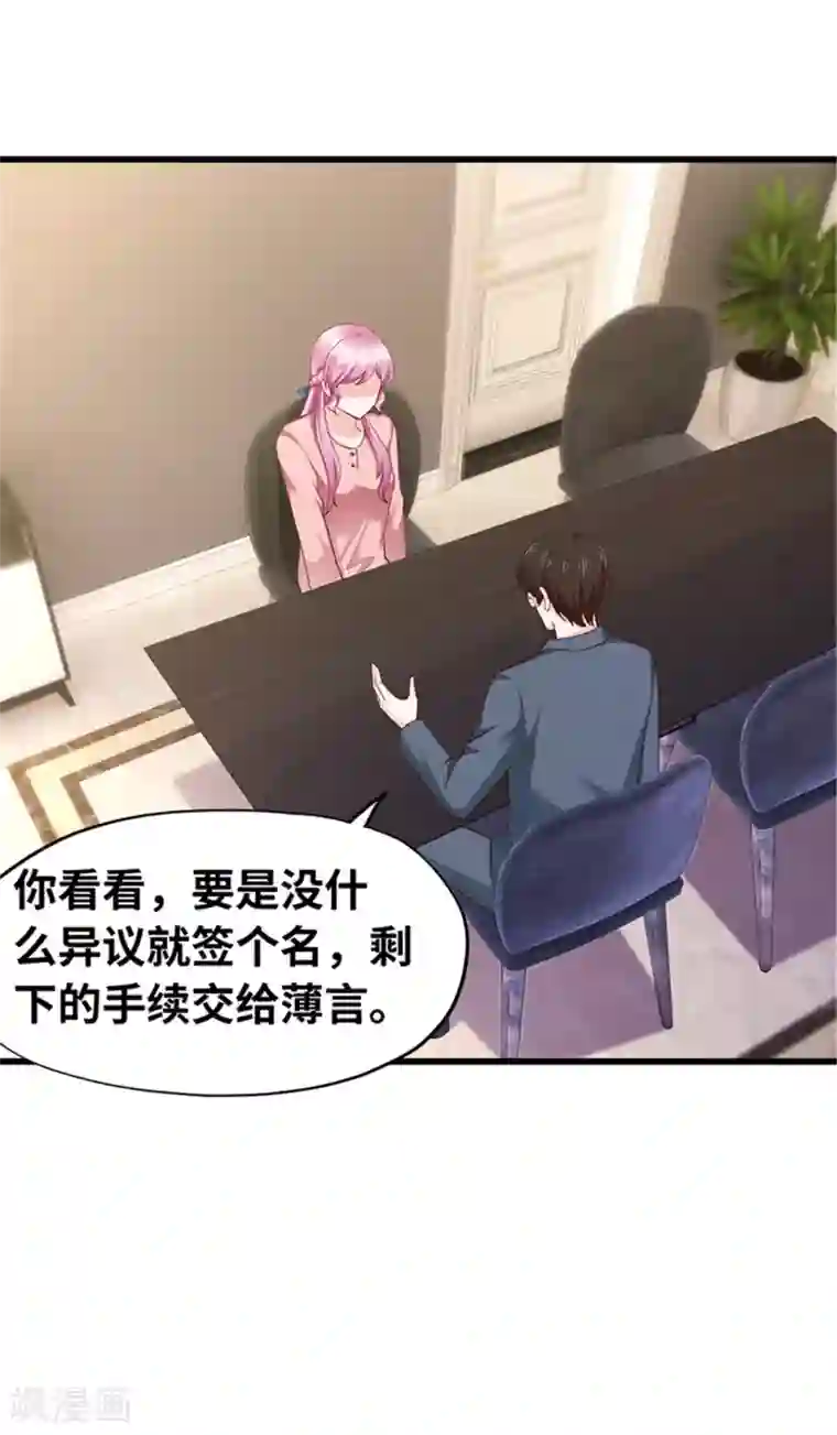 陆少的暖婚新妻第124话