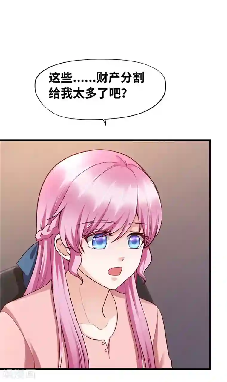 陆少的暖婚新妻第124话