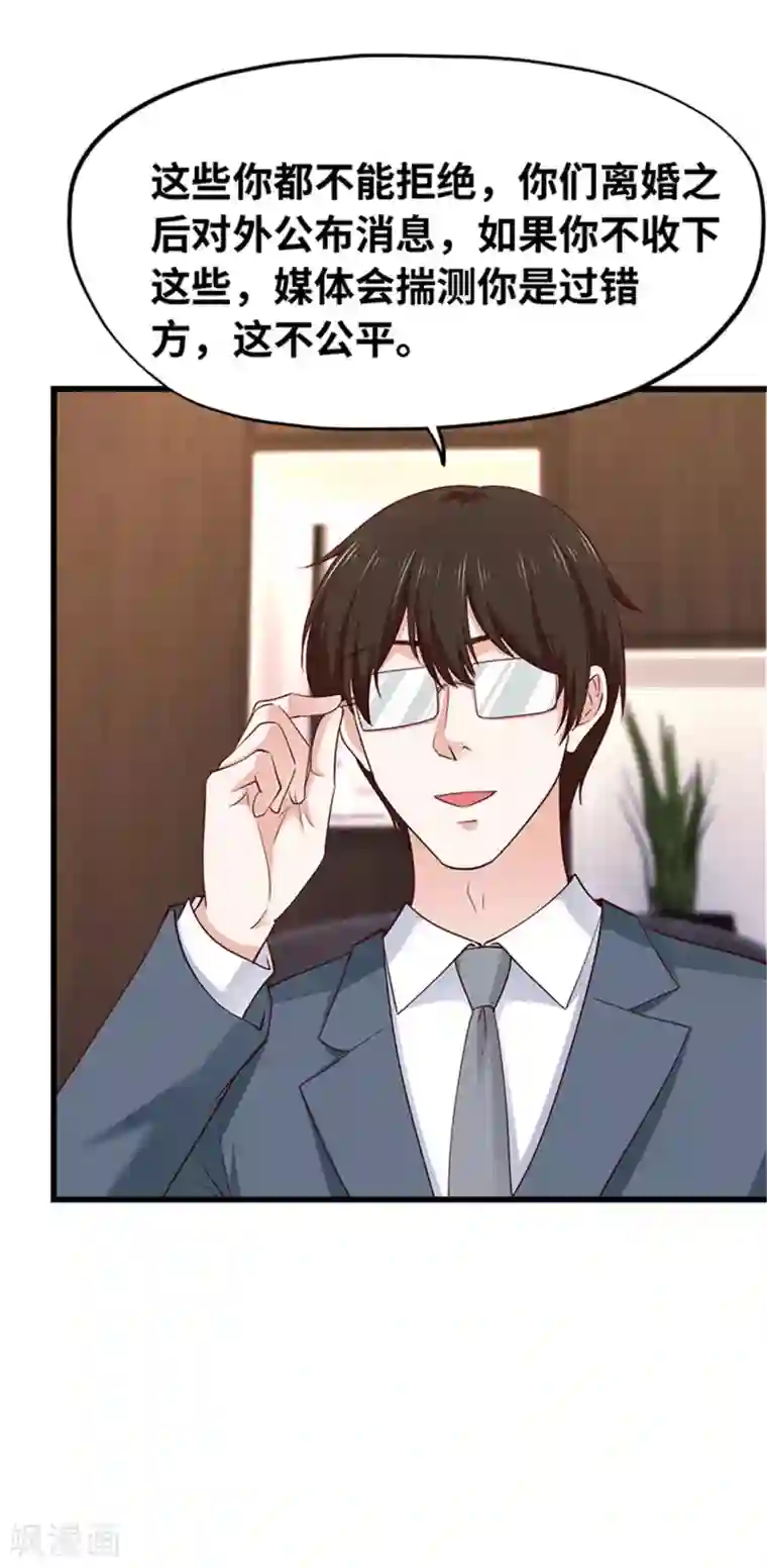 陆少的暖婚新妻第124话