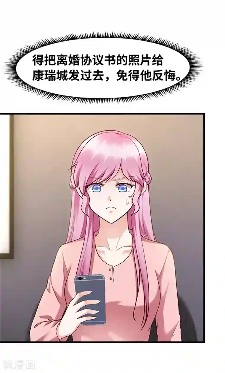 陆少的暖婚新妻第124话