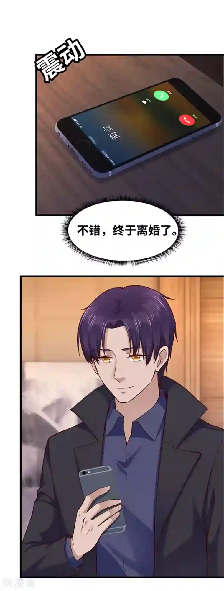 陆少的暖婚新妻第124话