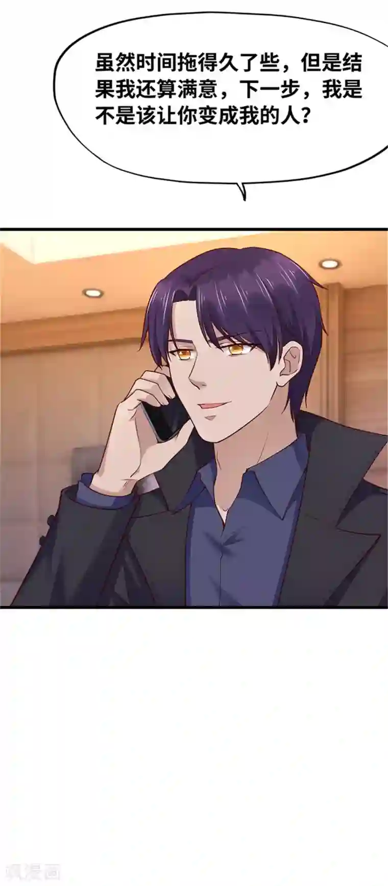 陆少的暖婚新妻第124话