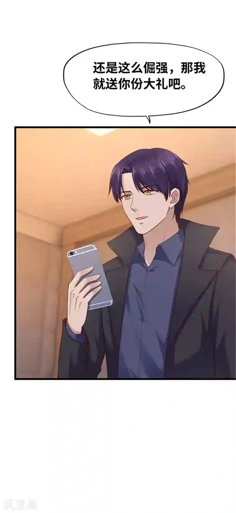 陆少的暖婚新妻第124话