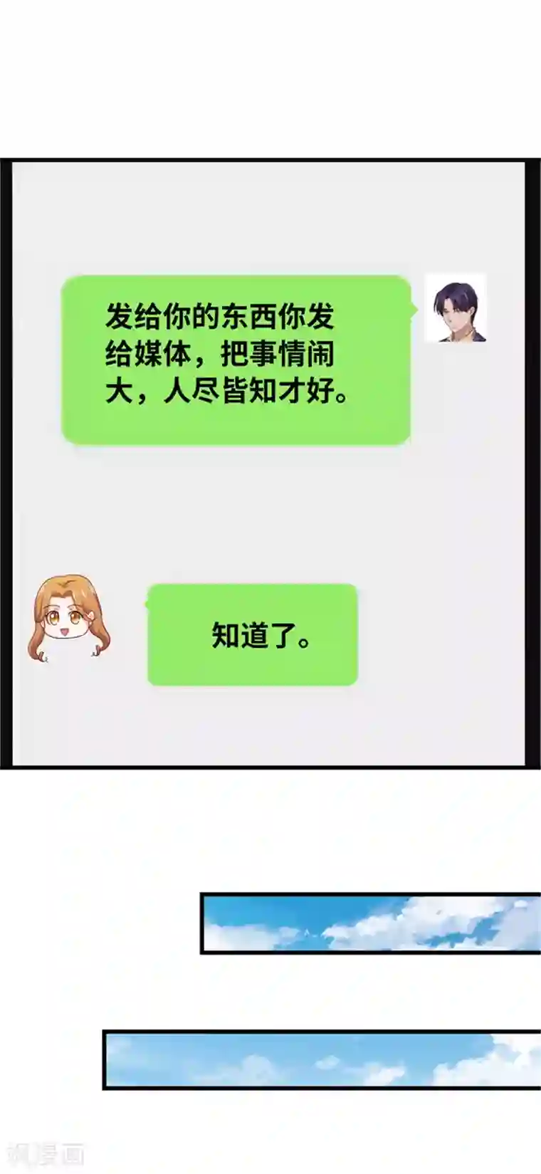 陆少的暖婚新妻第124话