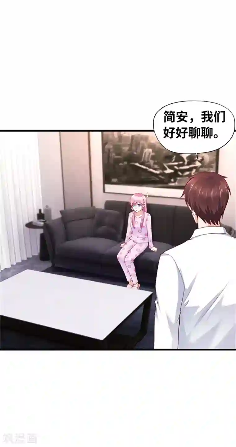 陆少的暖婚新妻第124话