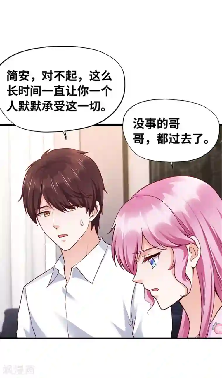 陆少的暖婚新妻第124话