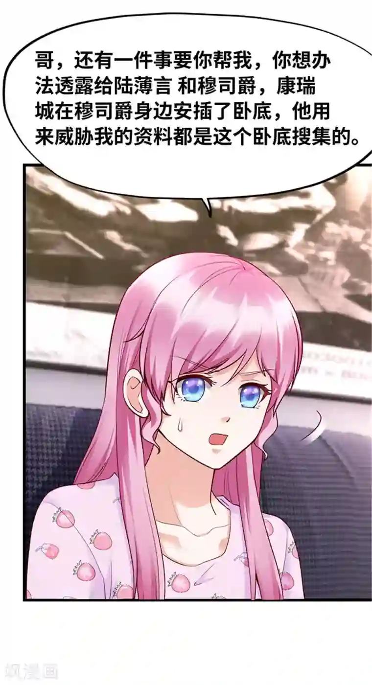 陆少的暖婚新妻第124话