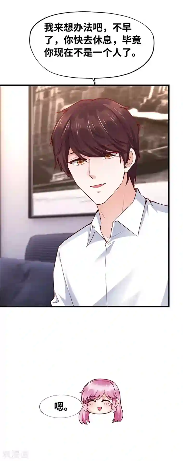 陆少的暖婚新妻第124话