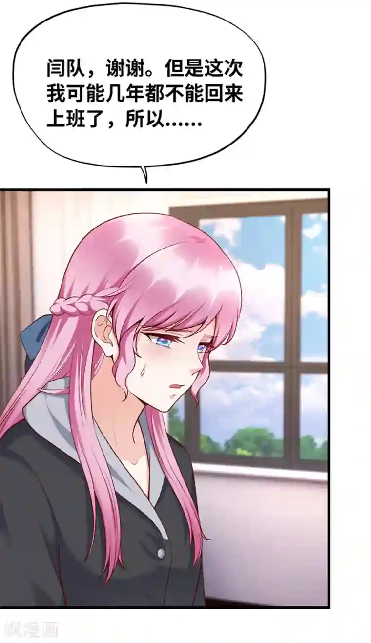 陆少的暖婚新妻第124话