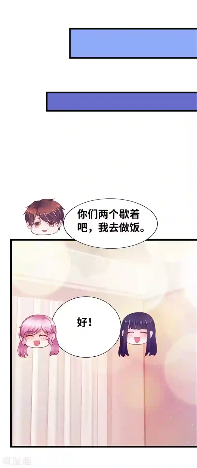 陆少的暖婚新妻第124话