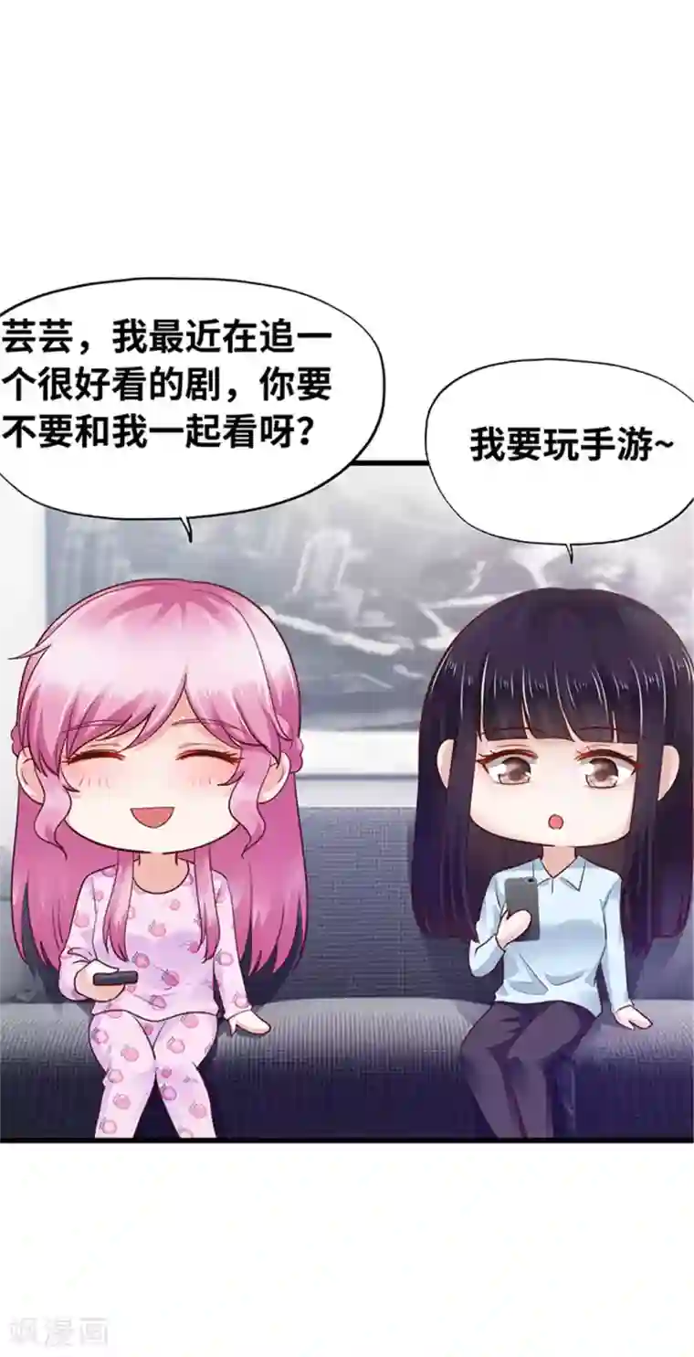 陆少的暖婚新妻第124话