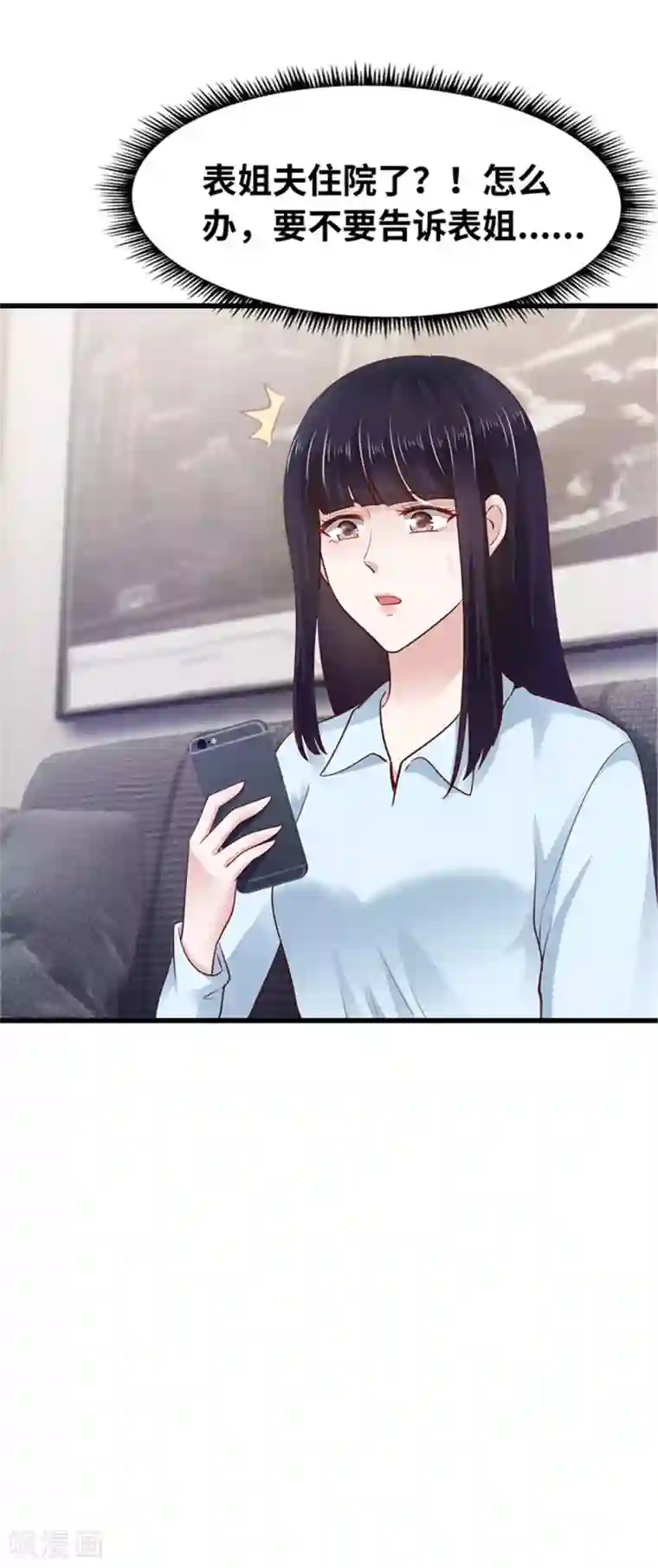 陆少的暖婚新妻第124话