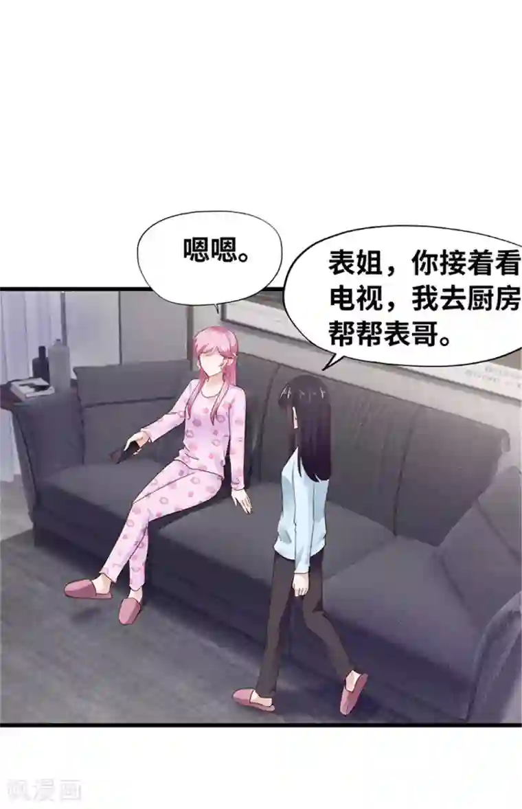 陆少的暖婚新妻第124话