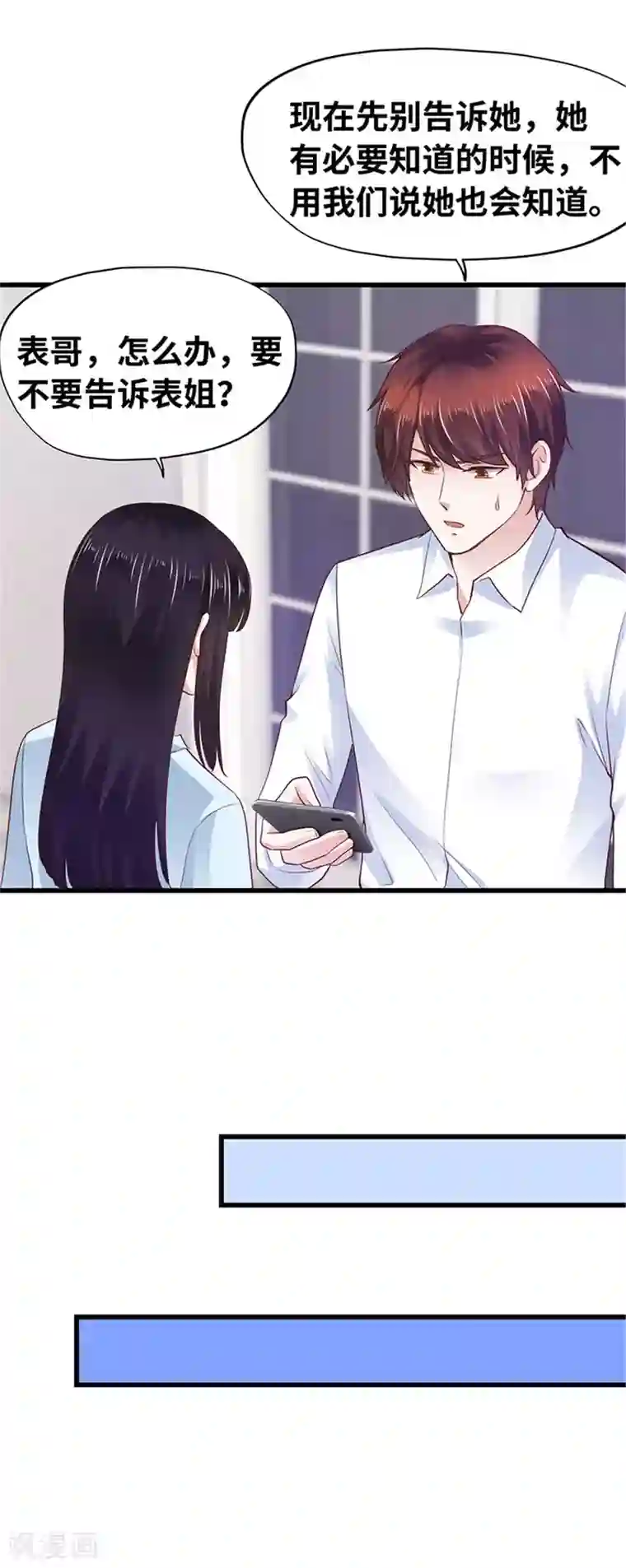 陆少的暖婚新妻第124话