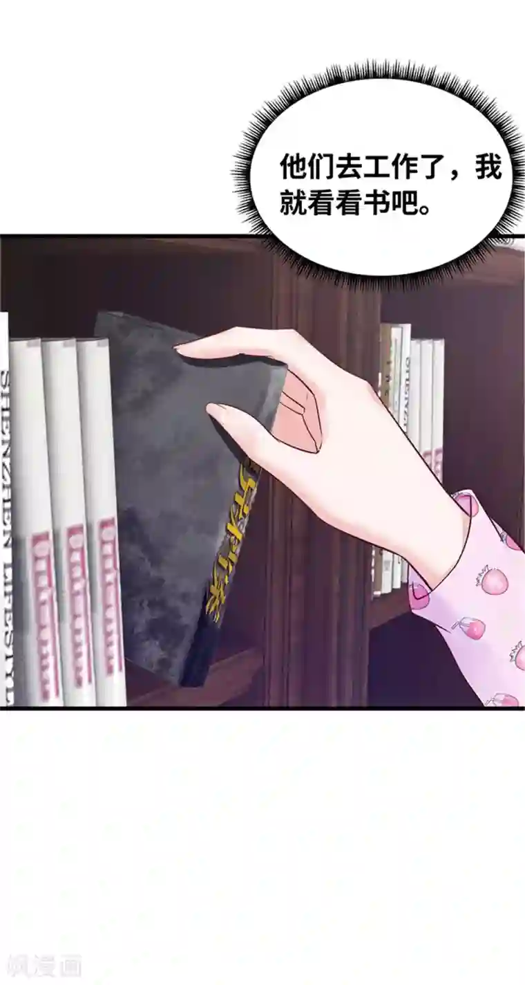 陆少的暖婚新妻第124话