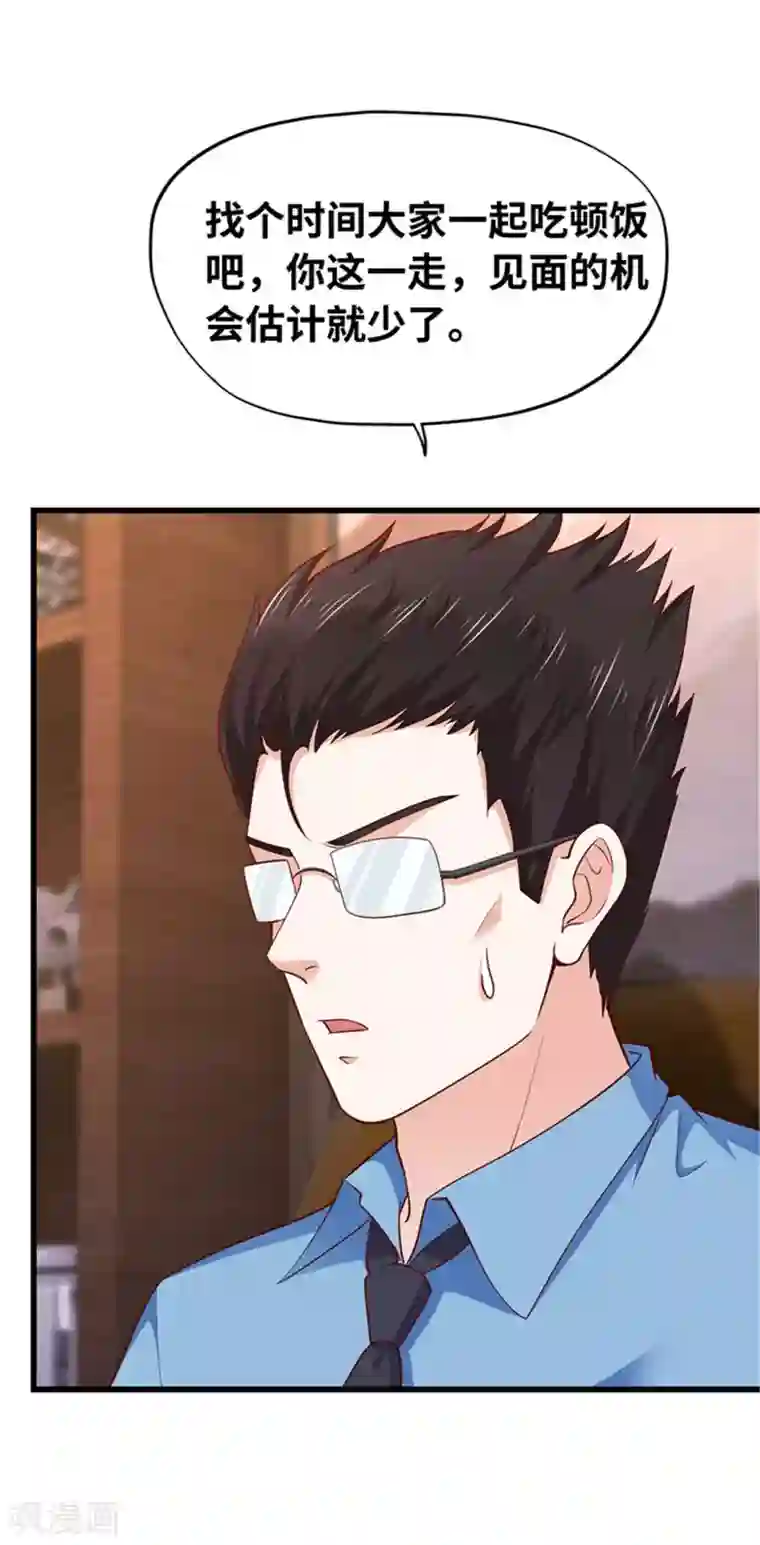 陆少的暖婚新妻第124话