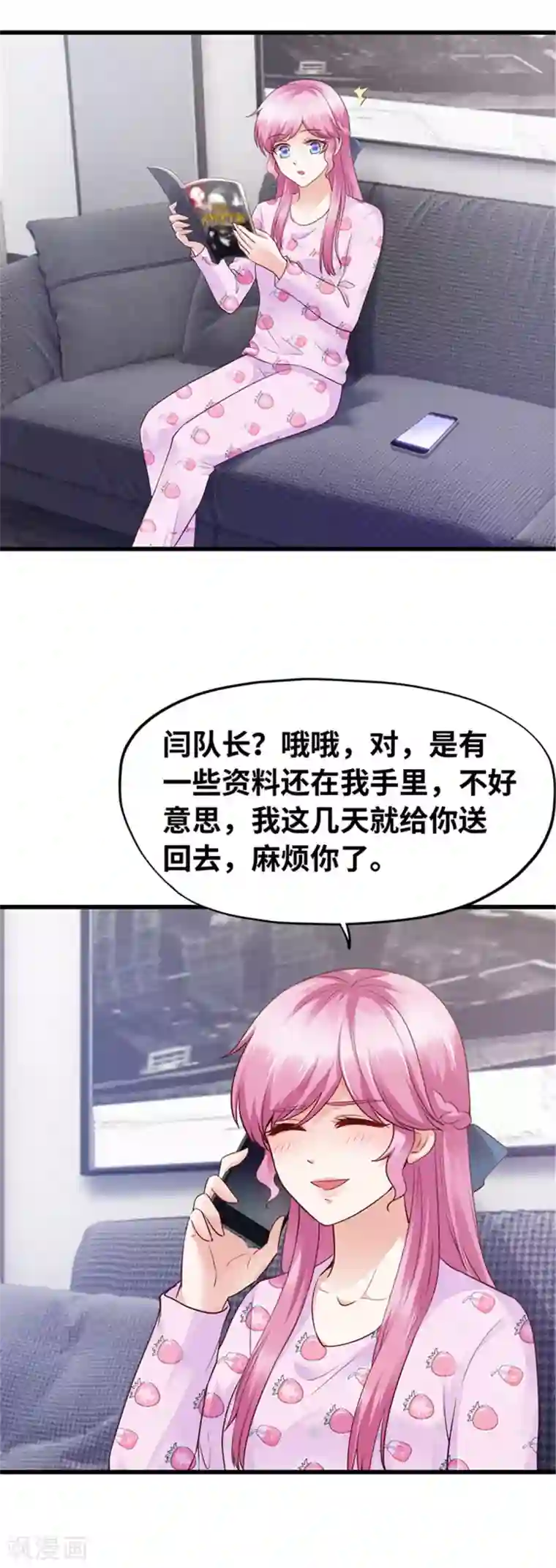 陆少的暖婚新妻第124话