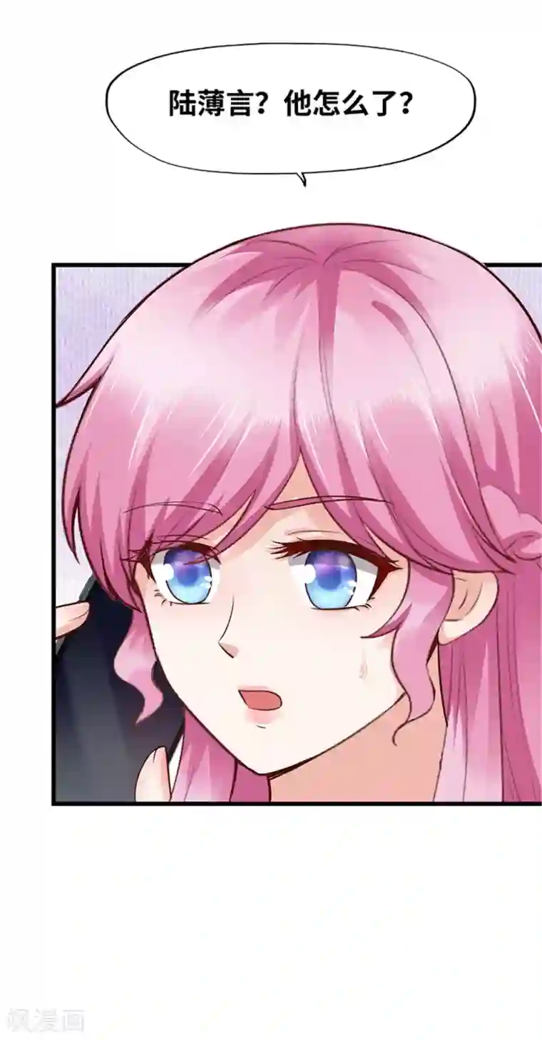 陆少的暖婚新妻第124话