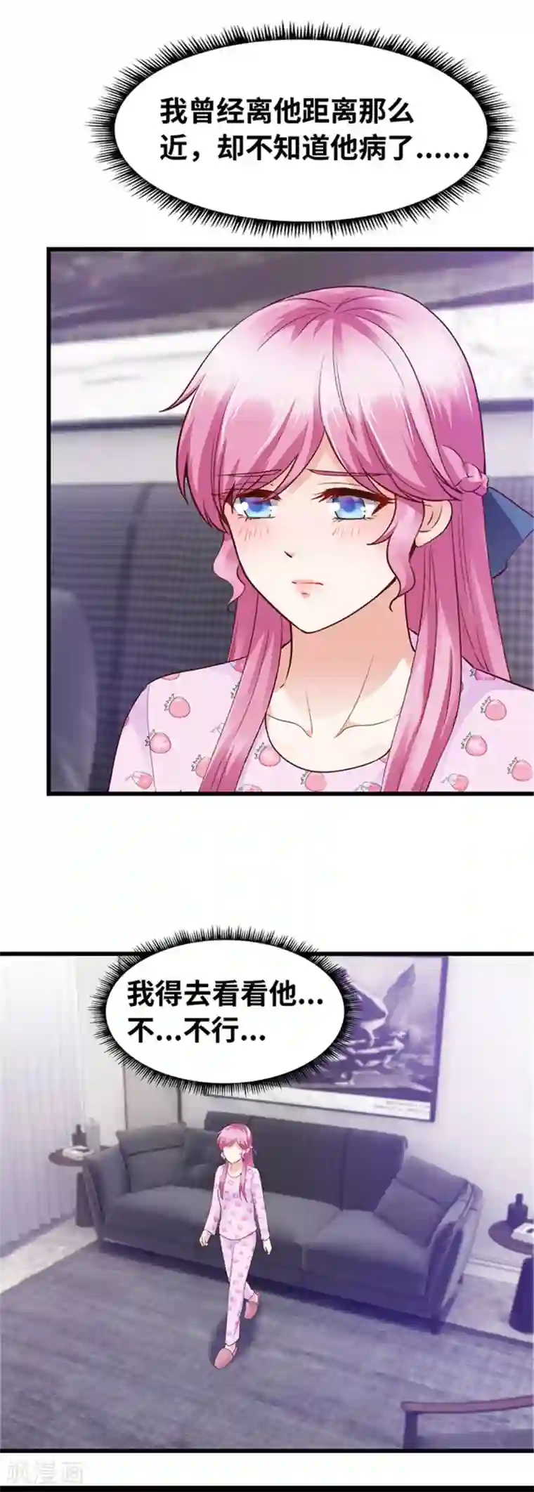 陆少的暖婚新妻第124话