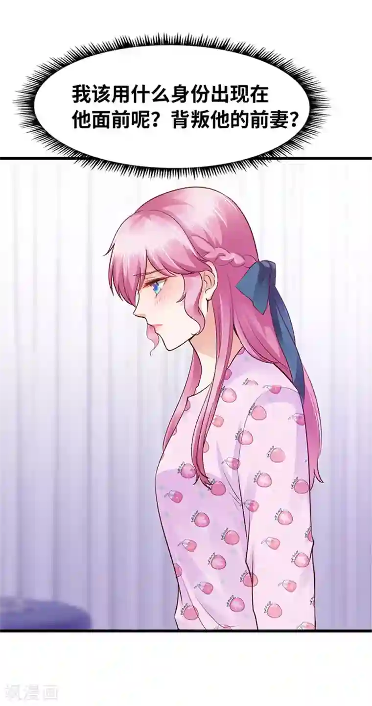 陆少的暖婚新妻第124话