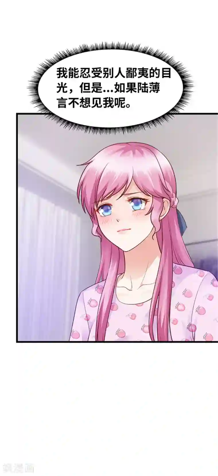 陆少的暖婚新妻第124话