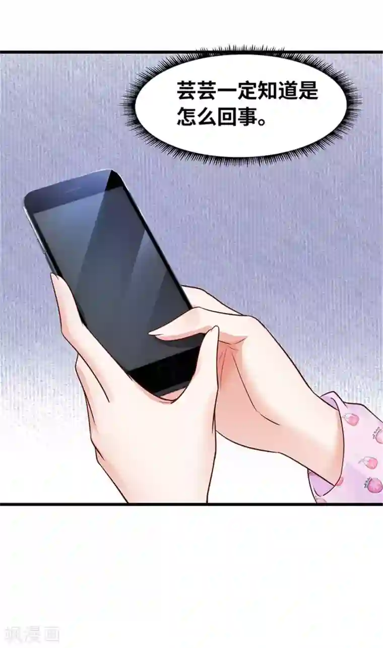 陆少的暖婚新妻第124话