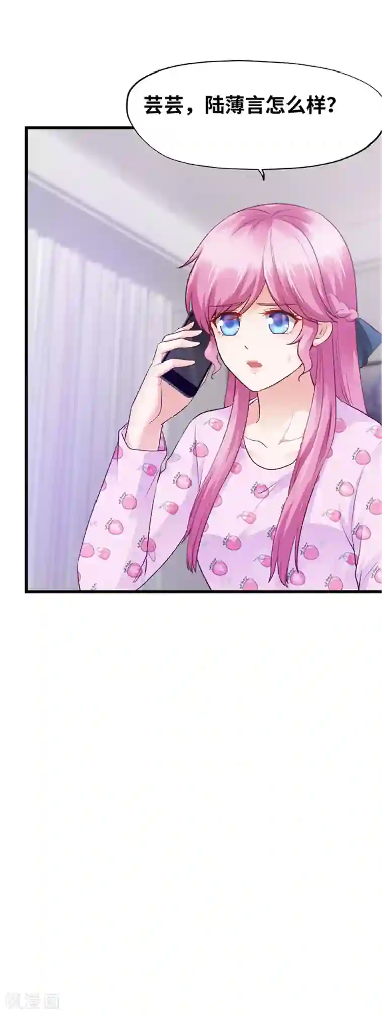 陆少的暖婚新妻第124话