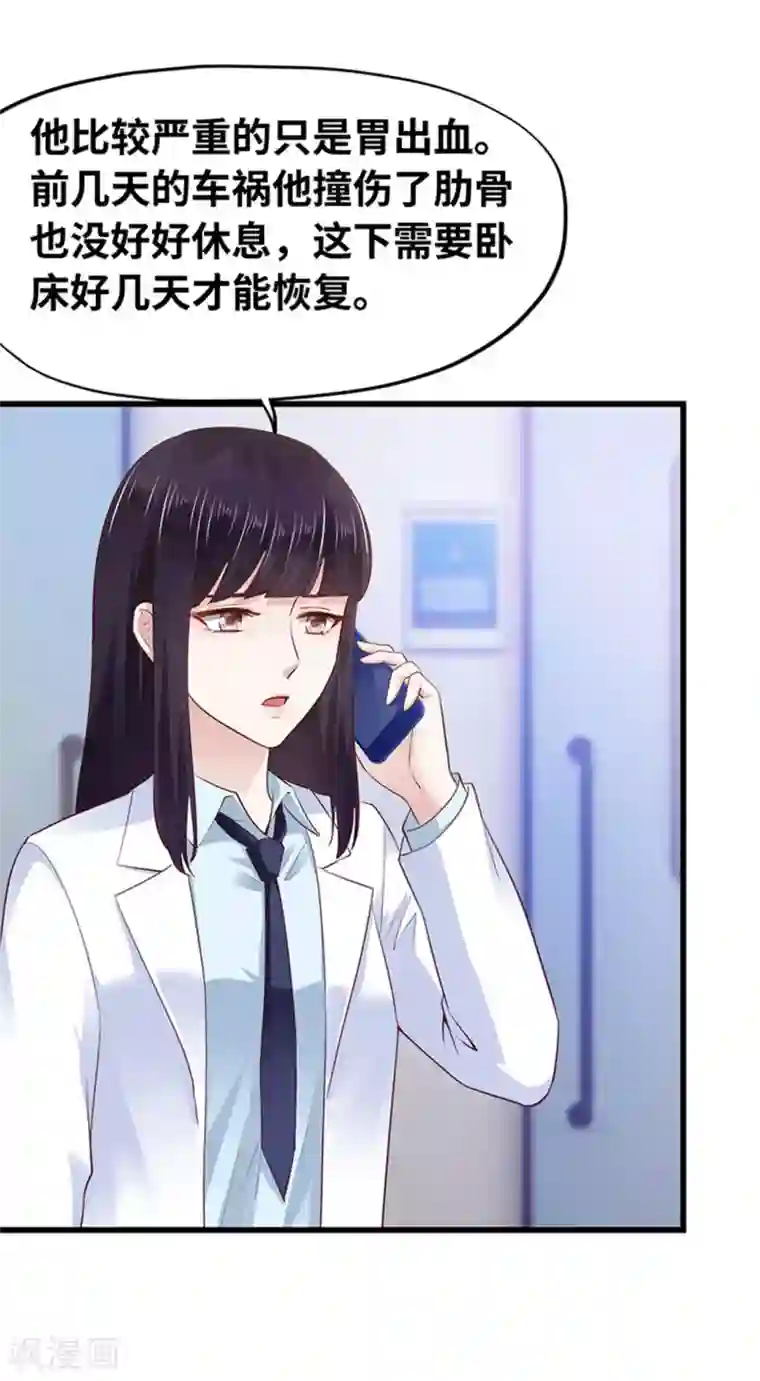 陆少的暖婚新妻第124话