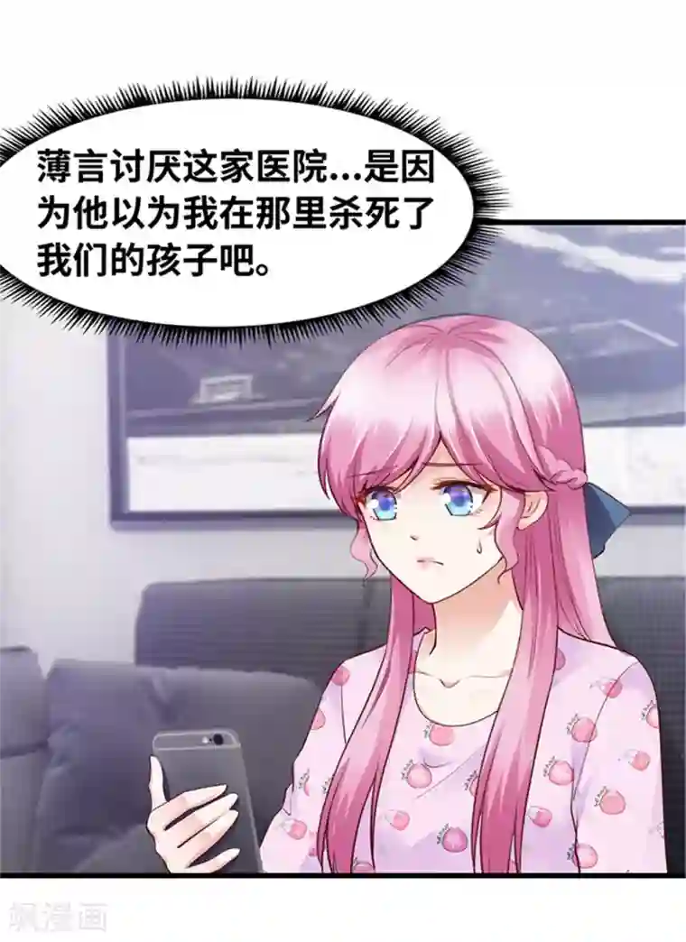 陆少的暖婚新妻第124话