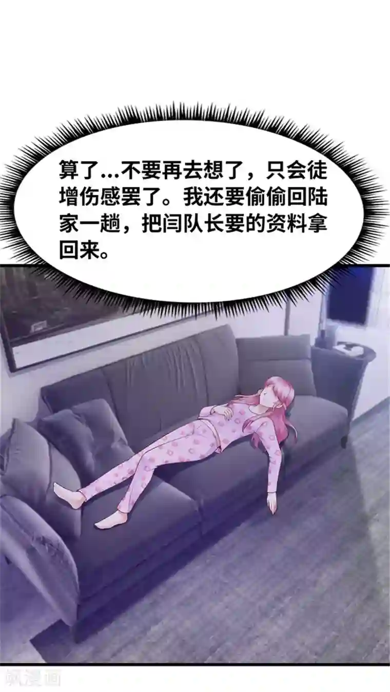 陆少的暖婚新妻第124话