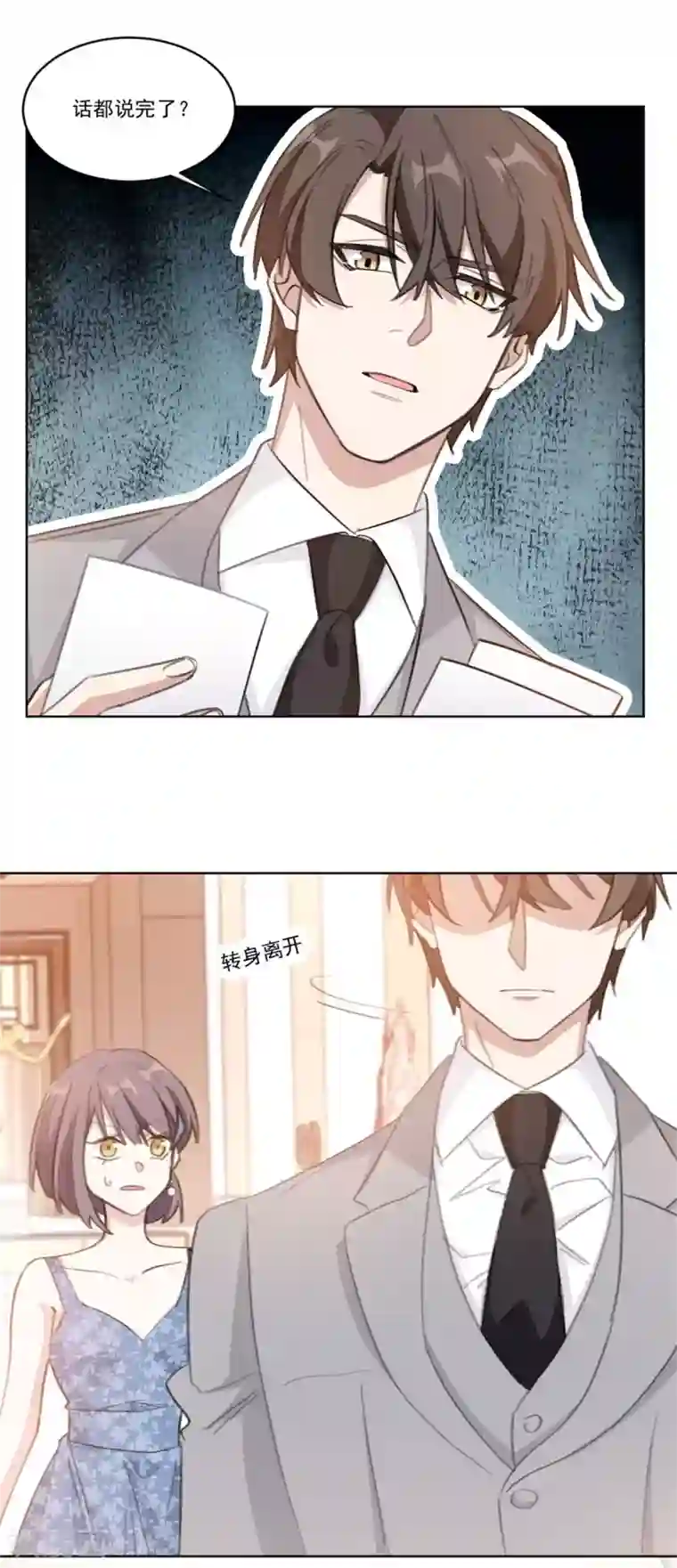 重生暖婚轻轻宠第205话 挑拨离间？！