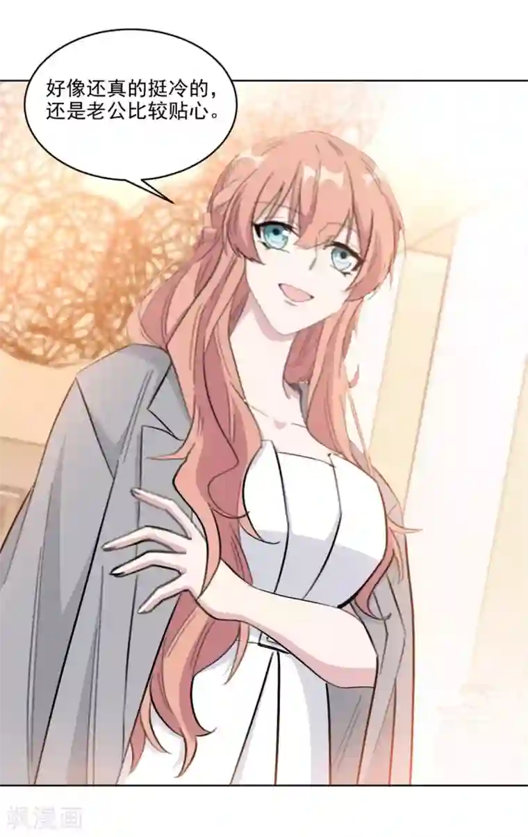 重生暖婚轻轻宠第205话 挑拨离间？！