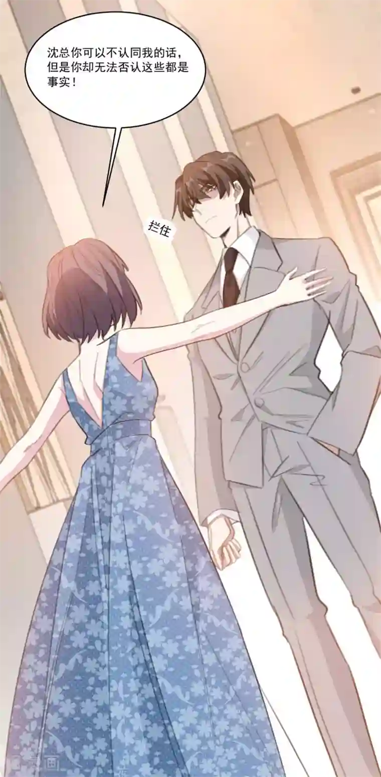 重生暖婚轻轻宠第205话 挑拨离间？！